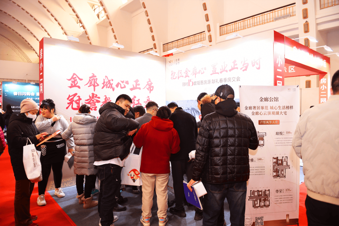 看现场2024沈阳春季房交会线下展会盛大开幕