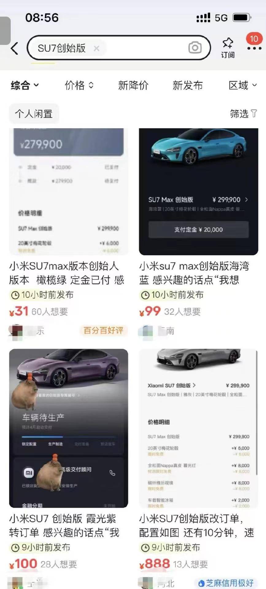 还是贵了小米su7刚发售网友等待红米汽车