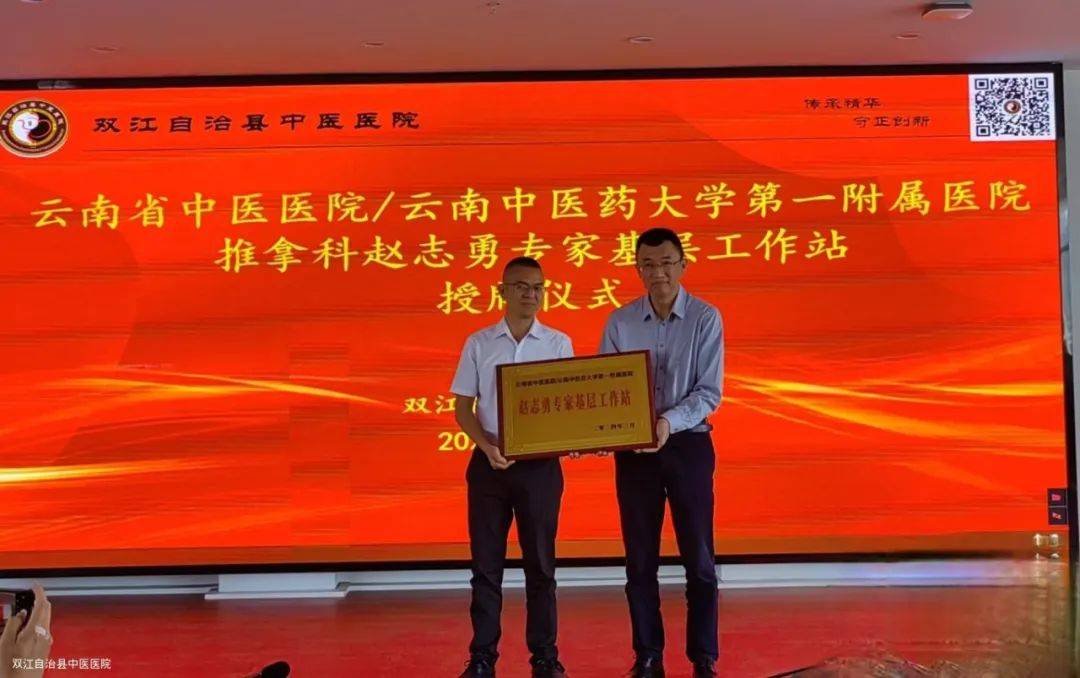 云南省中医医院云南中医药大学第一附属医院陈艳林赵志勇专家基层工作