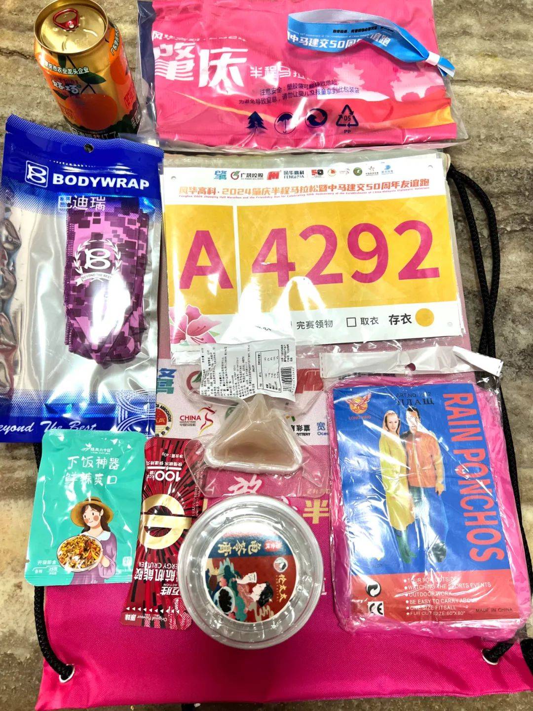 肇马物资今日开领怎么领领了啥跑友太有肇庆特色