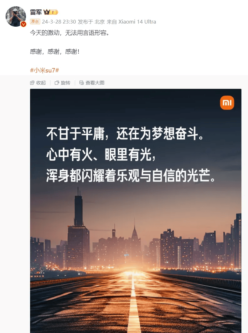 雷军去年底在一次媒体采访时曾表示,小米汽车的第一辆车整体投入了