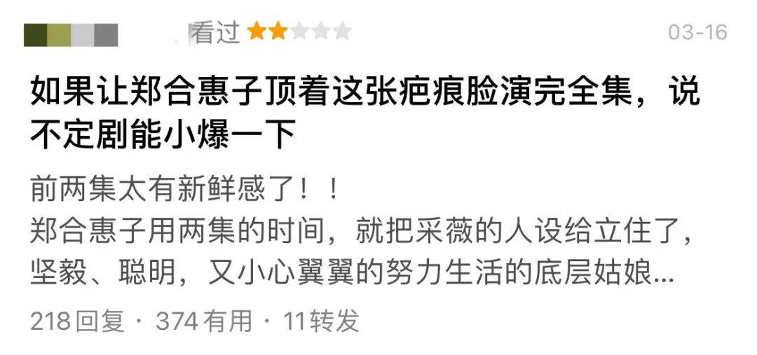 她艳压年度笑话