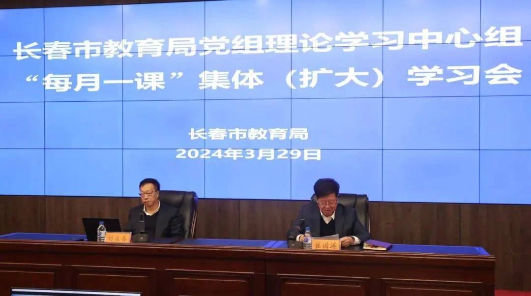 长春市教育局党组邀请东北师范大学原校长、中科院院士刘益春为长春教育系统作推动教师教育高质量发展专题辅导报告_工作_教学_改革