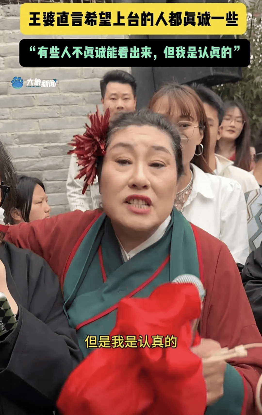 闹大了河南开封的王婆火出圈背后有高人指点