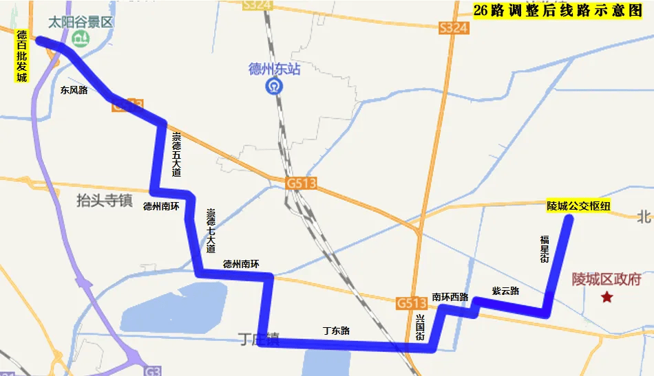 德州公交线路有变正在公示