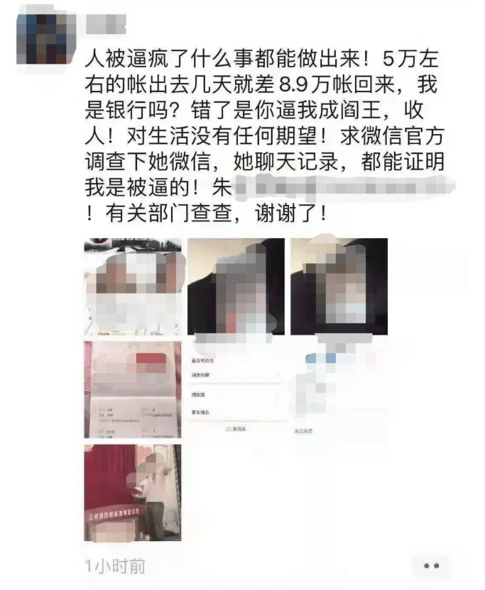 四川夫妻在结婚纪念日坠亡丈夫生前最后一条朋友圈曝光太可惜了