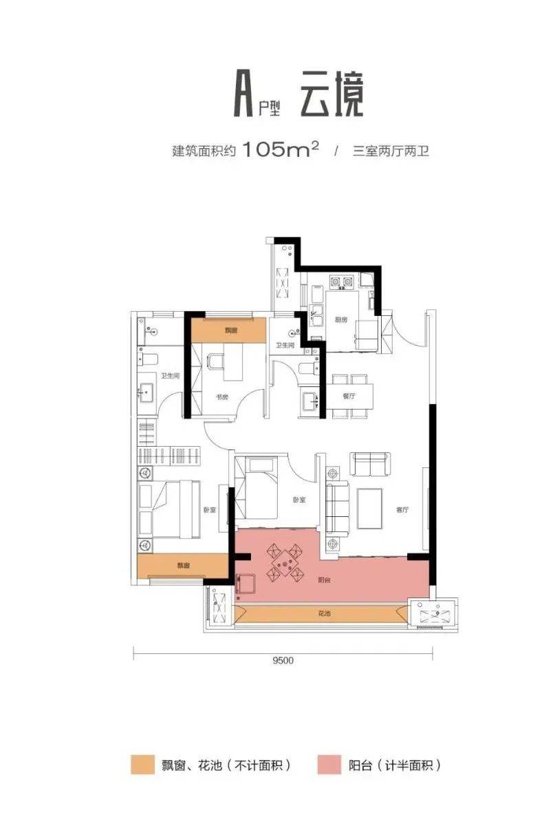 惠济区_户型_空间