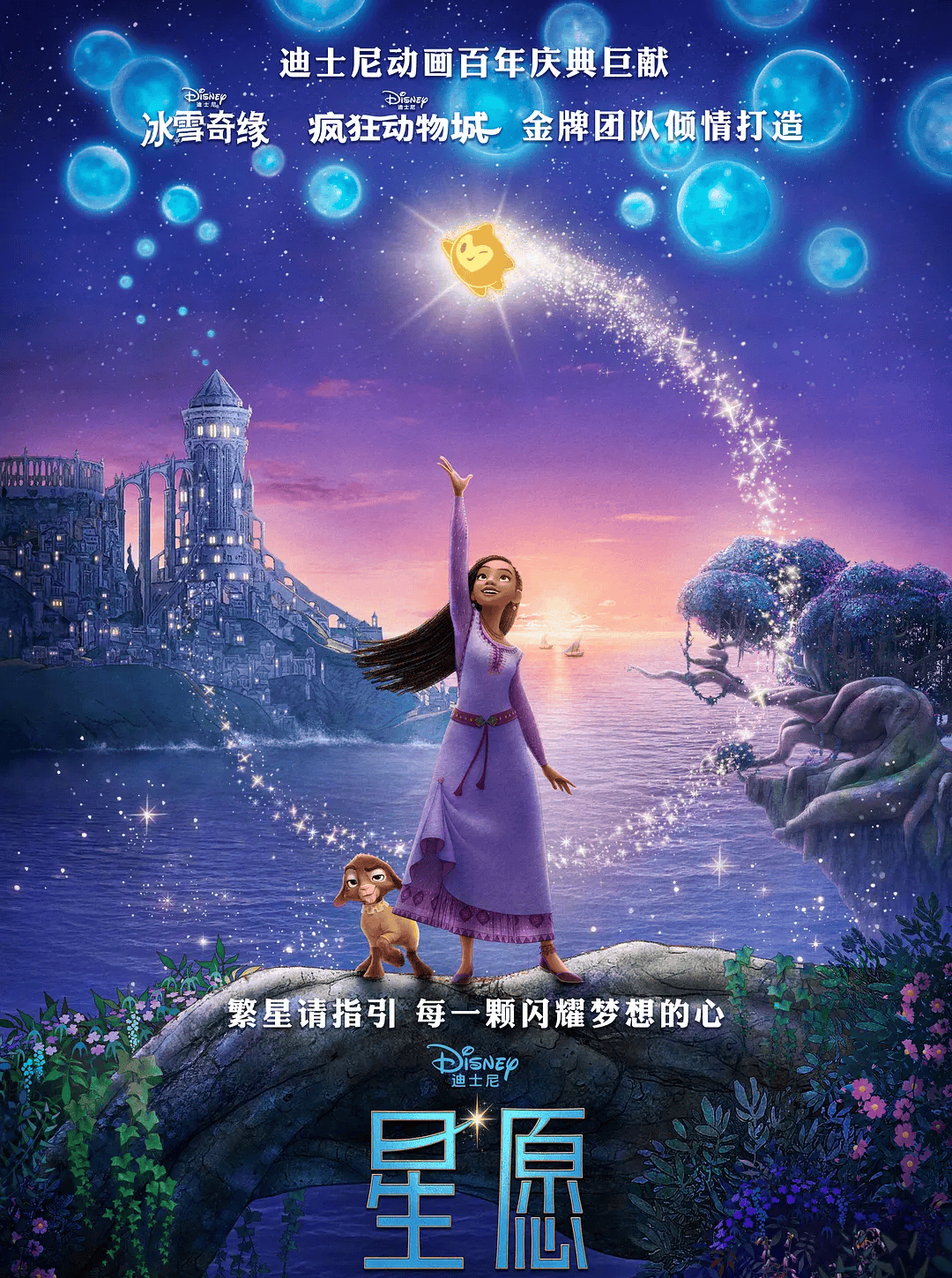 《心愿》01走进一场百年盛宴～回顾迪士尼经典电影一起穿越时间的长河