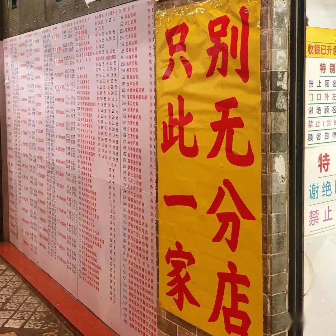 百花甜品结业疑云广州版溏心风暴上演