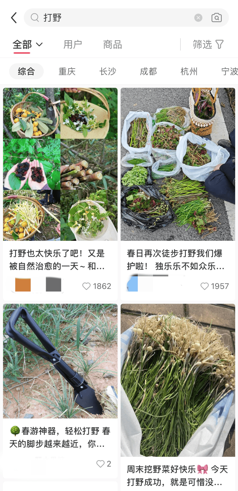 这道野菜连吃一周大妈突然呕血晕厥春天高发