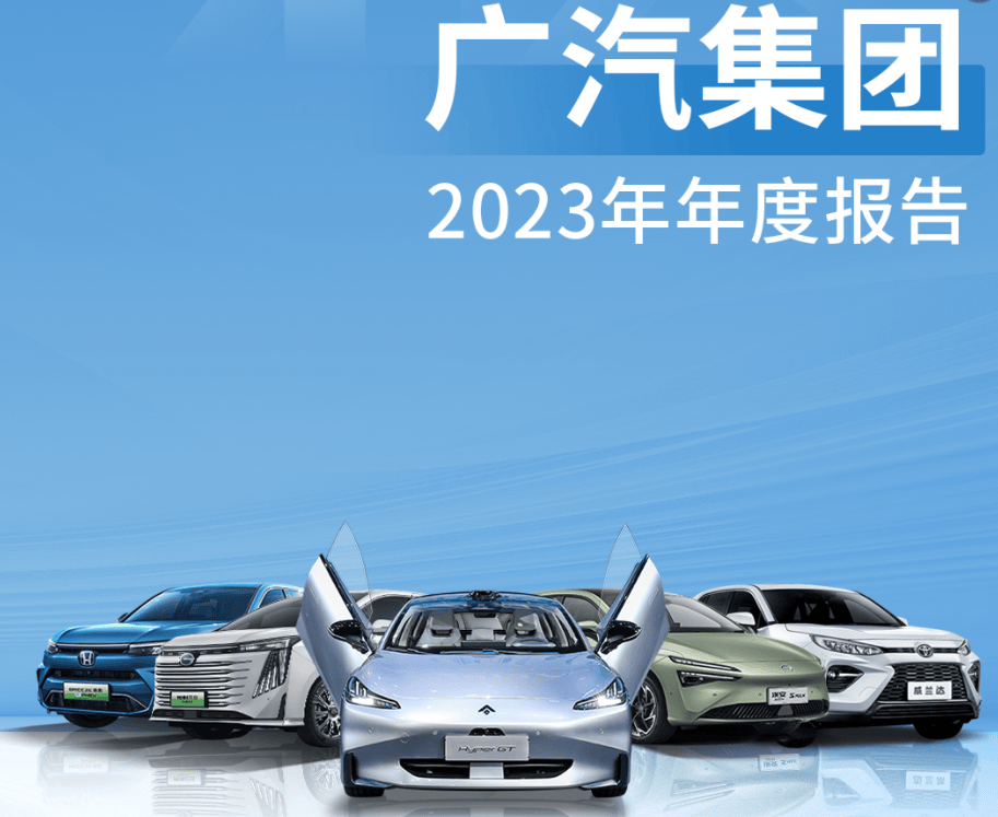 广汽集团去年汇总营收超5000亿,今年出口挑战15万辆_搜狐汽车_搜狐网