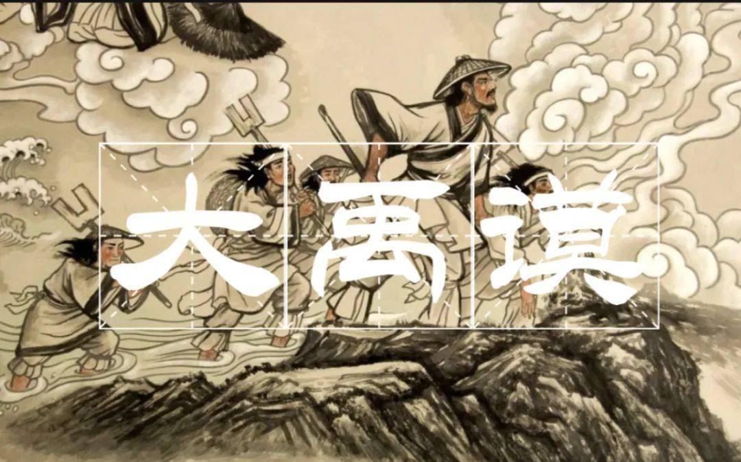 上古之书四书五经之尚书虞书原文及译文