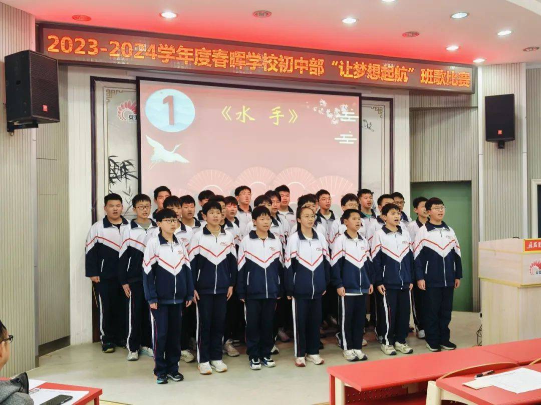 春晖学校初中部开展让梦想起航班歌比赛