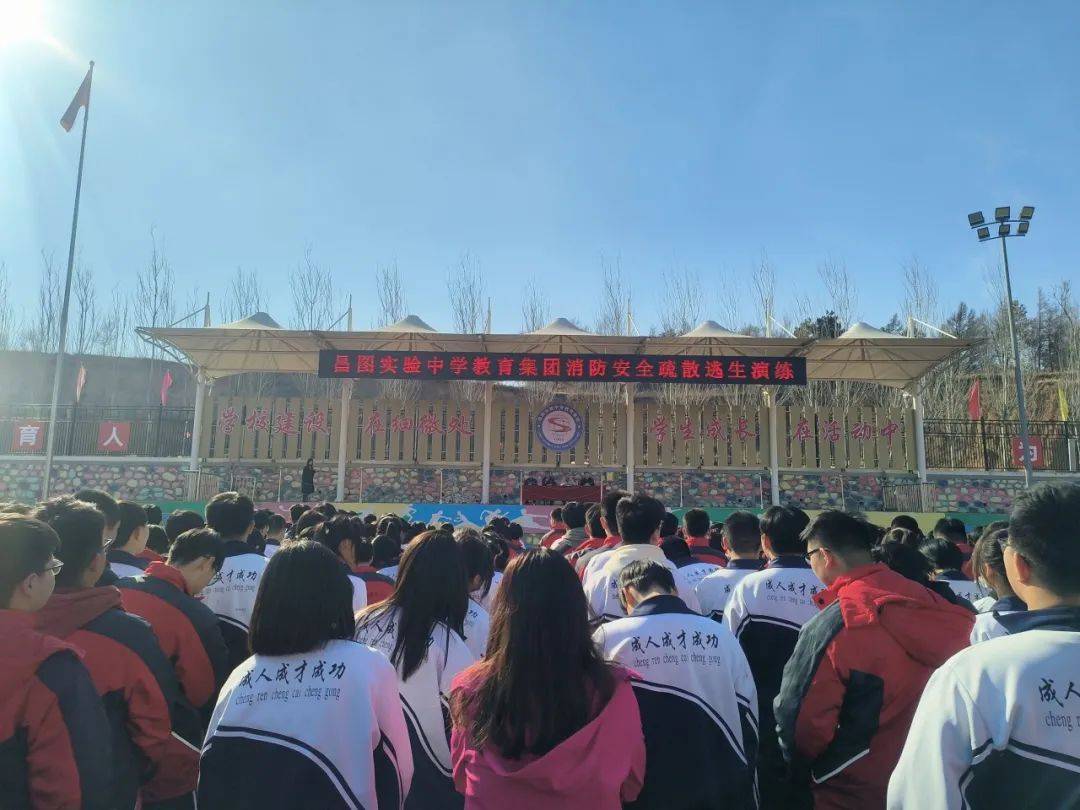 昌图县消防救援大队深入昌图实验中学教育集团开展消防知识培训和疏散