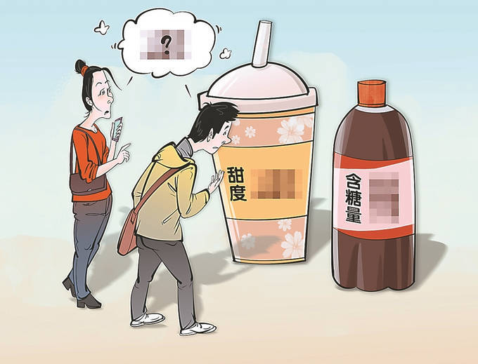 饮料含糖量不能成为一笔糊涂账