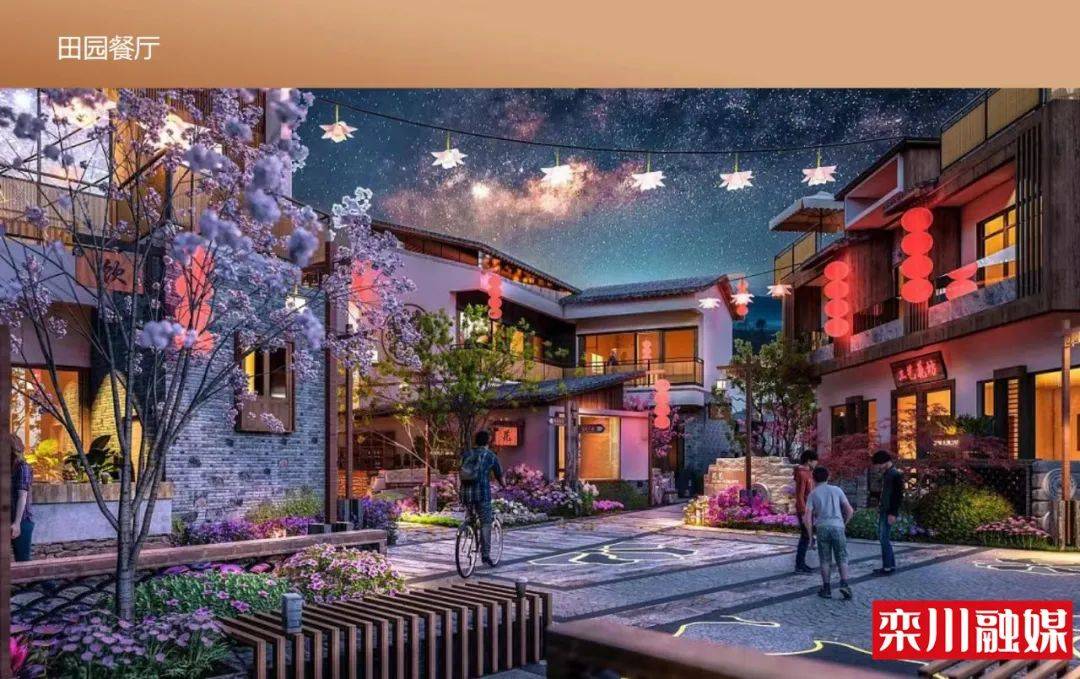 栾川新打造一处养生谷,计划7月底运营!_餐厅_田园_策划