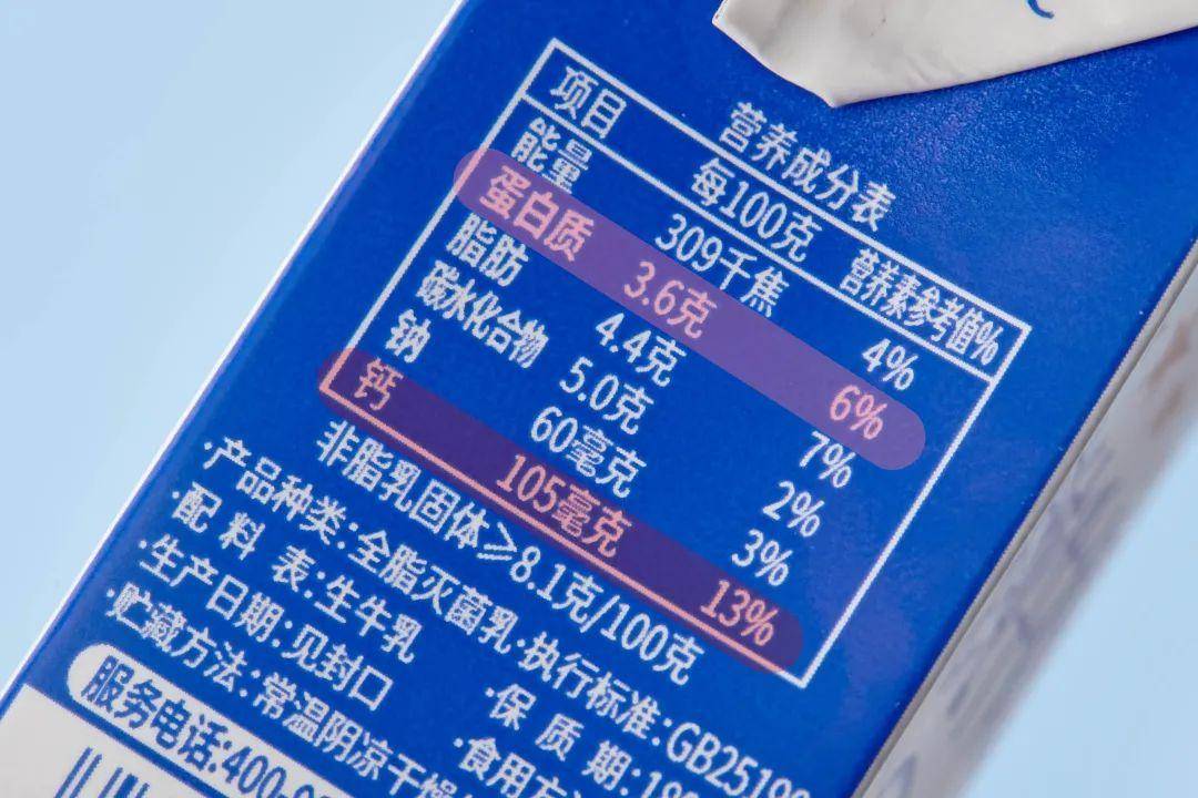 便宜好喝的新疆牛奶来啦,真香!_天润_蛋白质_信息