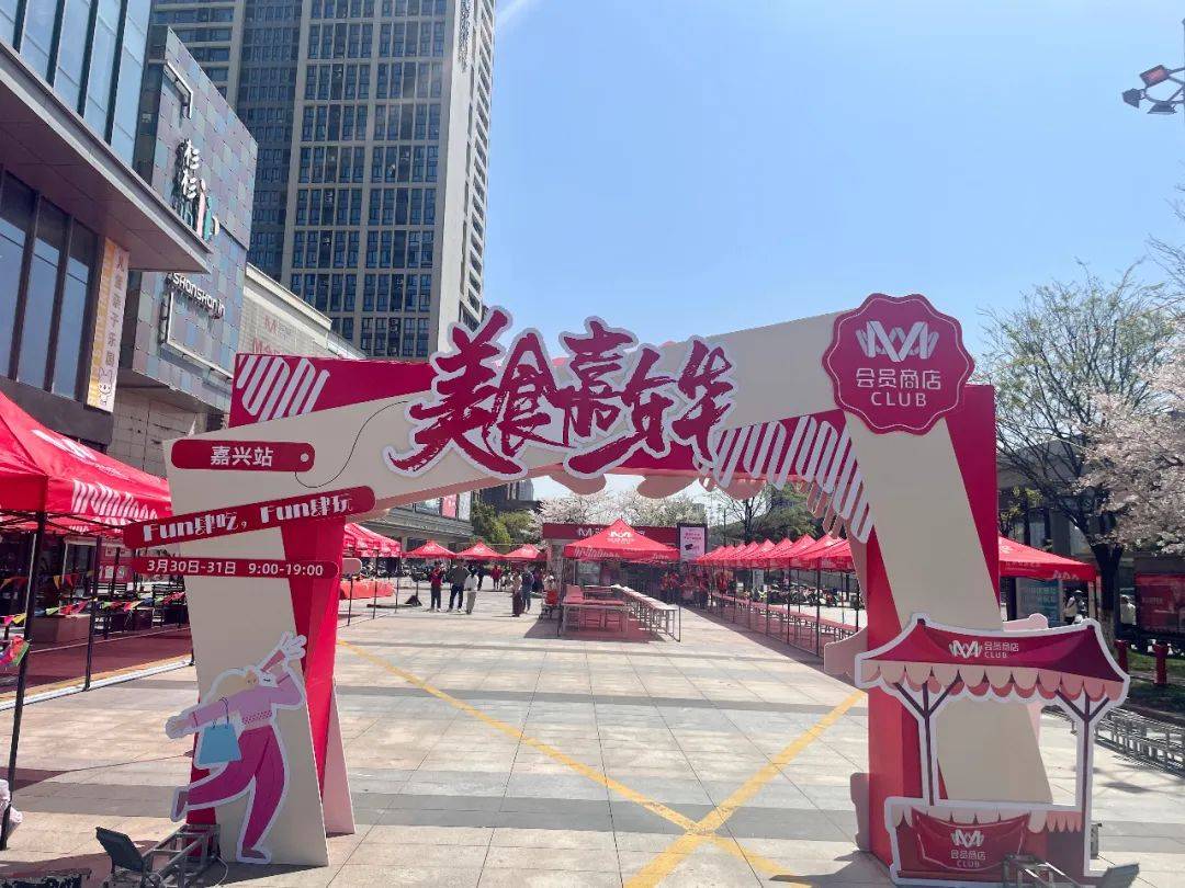 嘉兴人都接到通知了吗美食嘉年华即将来袭