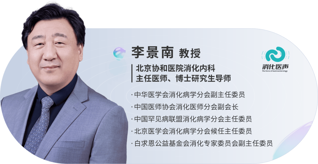 李景南教授:益生菌是调节肠道微生态的主要方法,在中国人群ibs治疗的