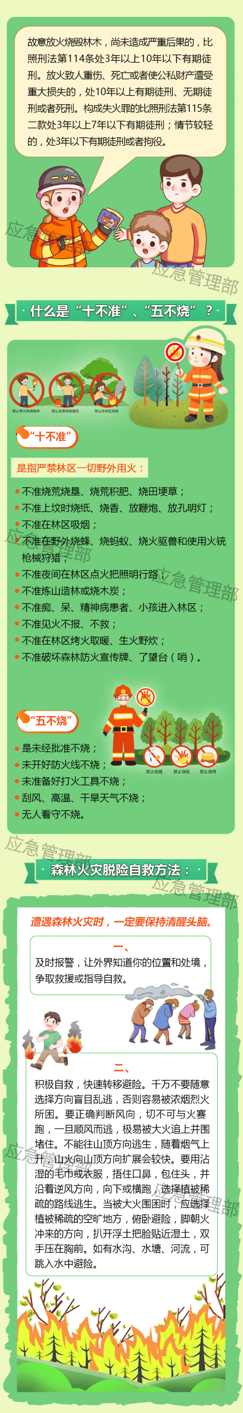 吴永学一审:李   漫二审:程   文三审:陈永英供稿邮箱:ldtvxw@126