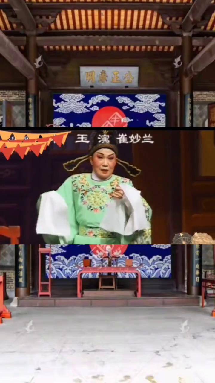 大家好潮剧 潇湘秋雨