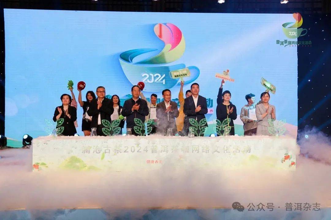 普洱市委副书记,市委宣传部部长任远征,澜沧古茶股份有限公司总裁王钧