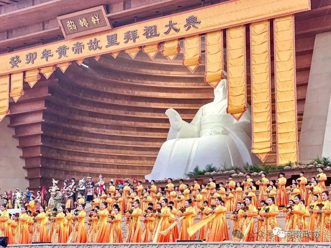 三月初三相约黄帝故里