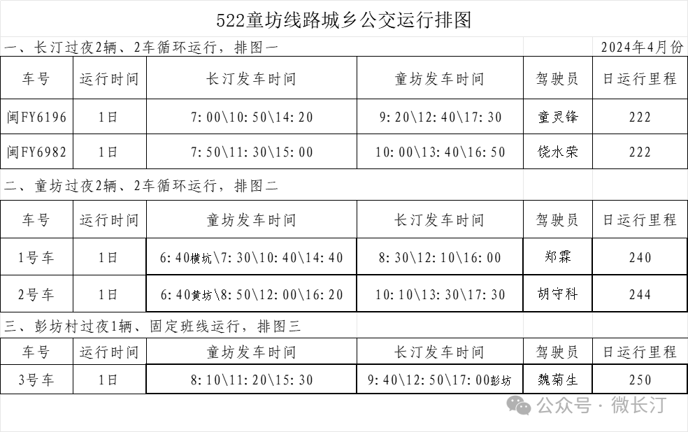 173公交车线路图图片