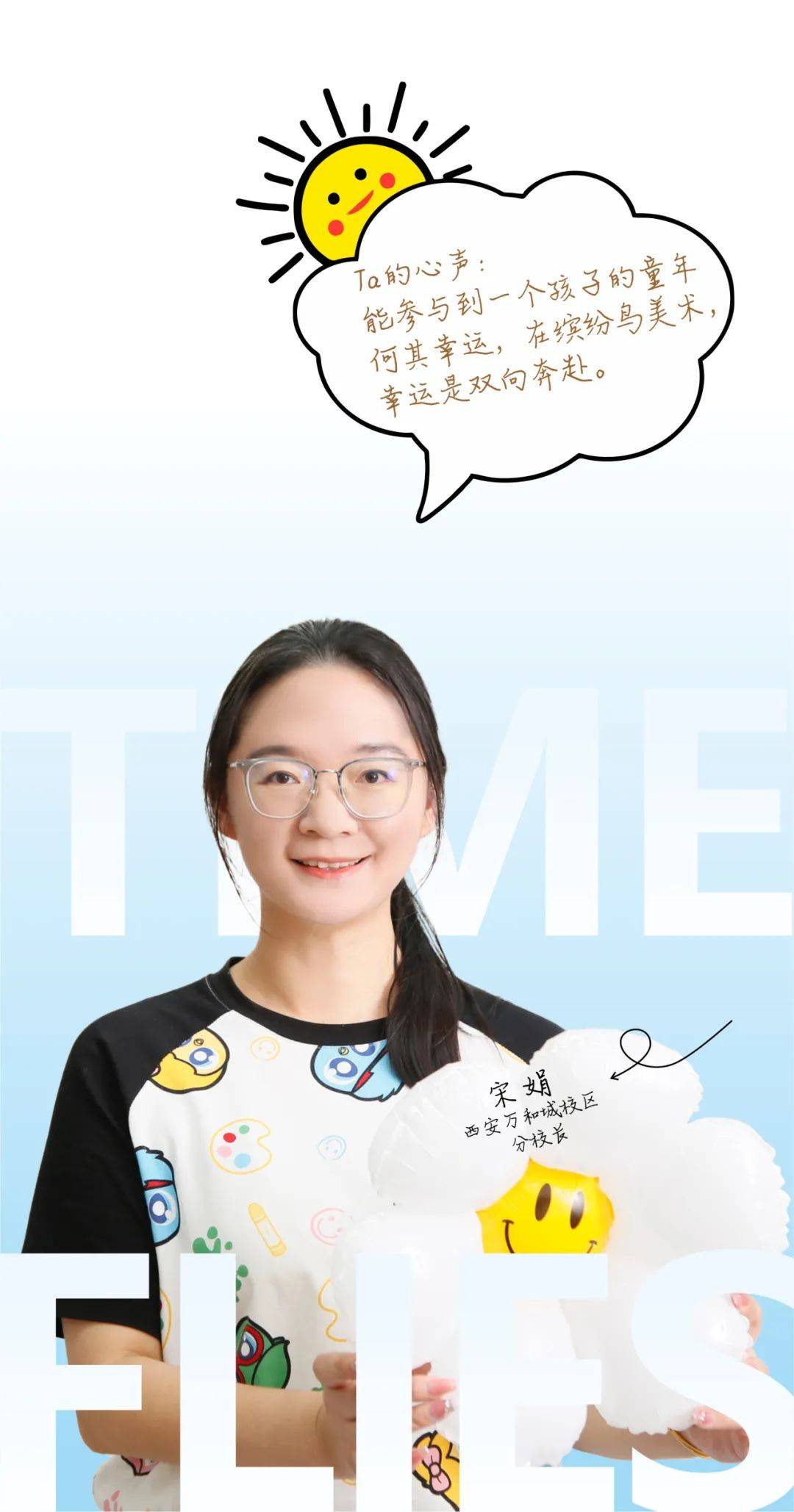 人物志宋娟上班17年她没有职业倦怠