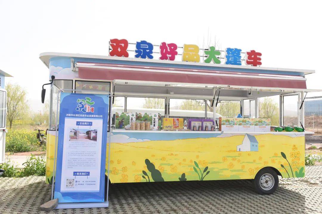 2024乡村好时节乐动生活长清四季游春赏花系列活动山泉情济南双泉第