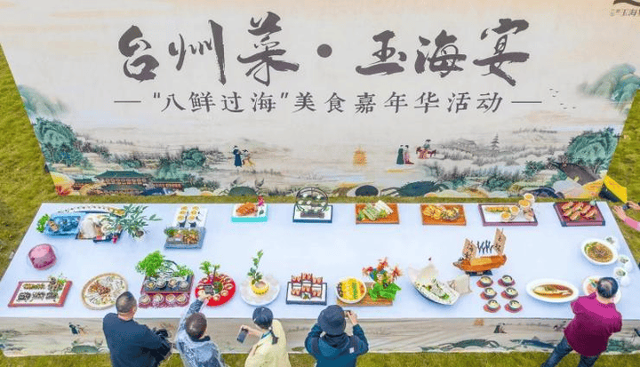 鲜为人知新书发布用玉环味开启文化与美食的奇妙之旅