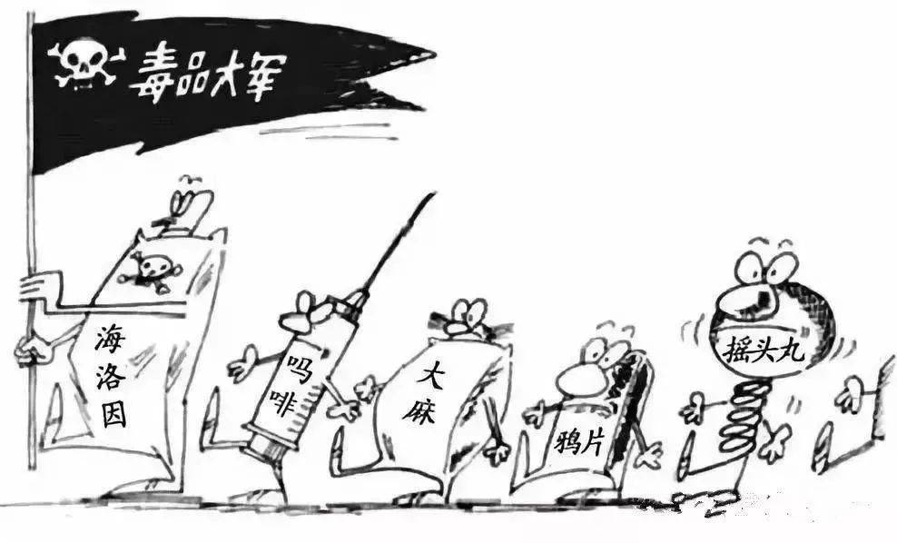 所谓"麻醉药品"就是指"毒品",因为错误的使用麻醉药品,会影响身体的