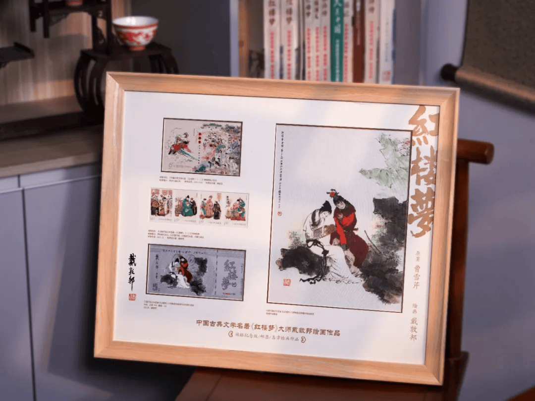 邮票_戴敦邦_价值