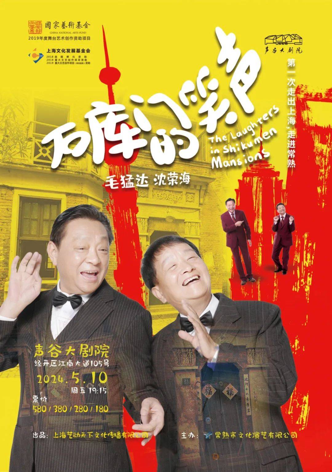 明天开票假期来一场天文儿童剧跟着黑光剧漫游太阳系