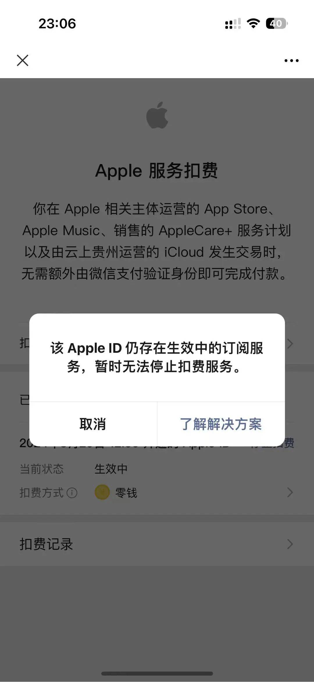 苹果apple id怎么取消双重认证