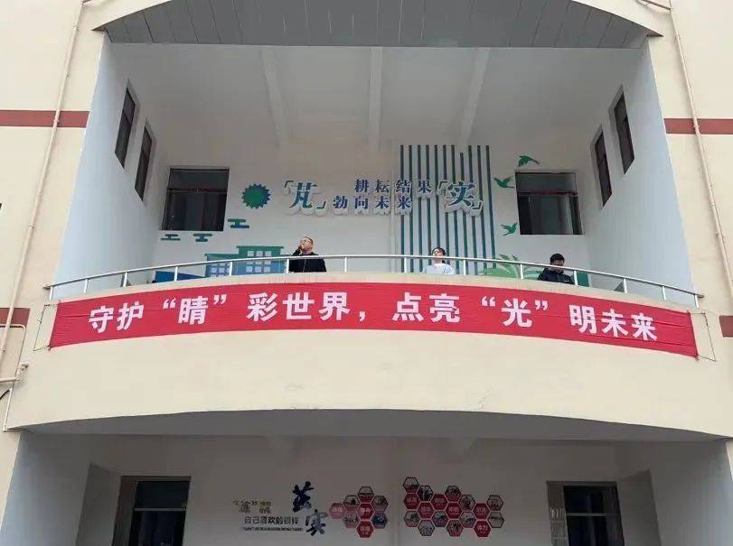 近视防控奉化学校在行动