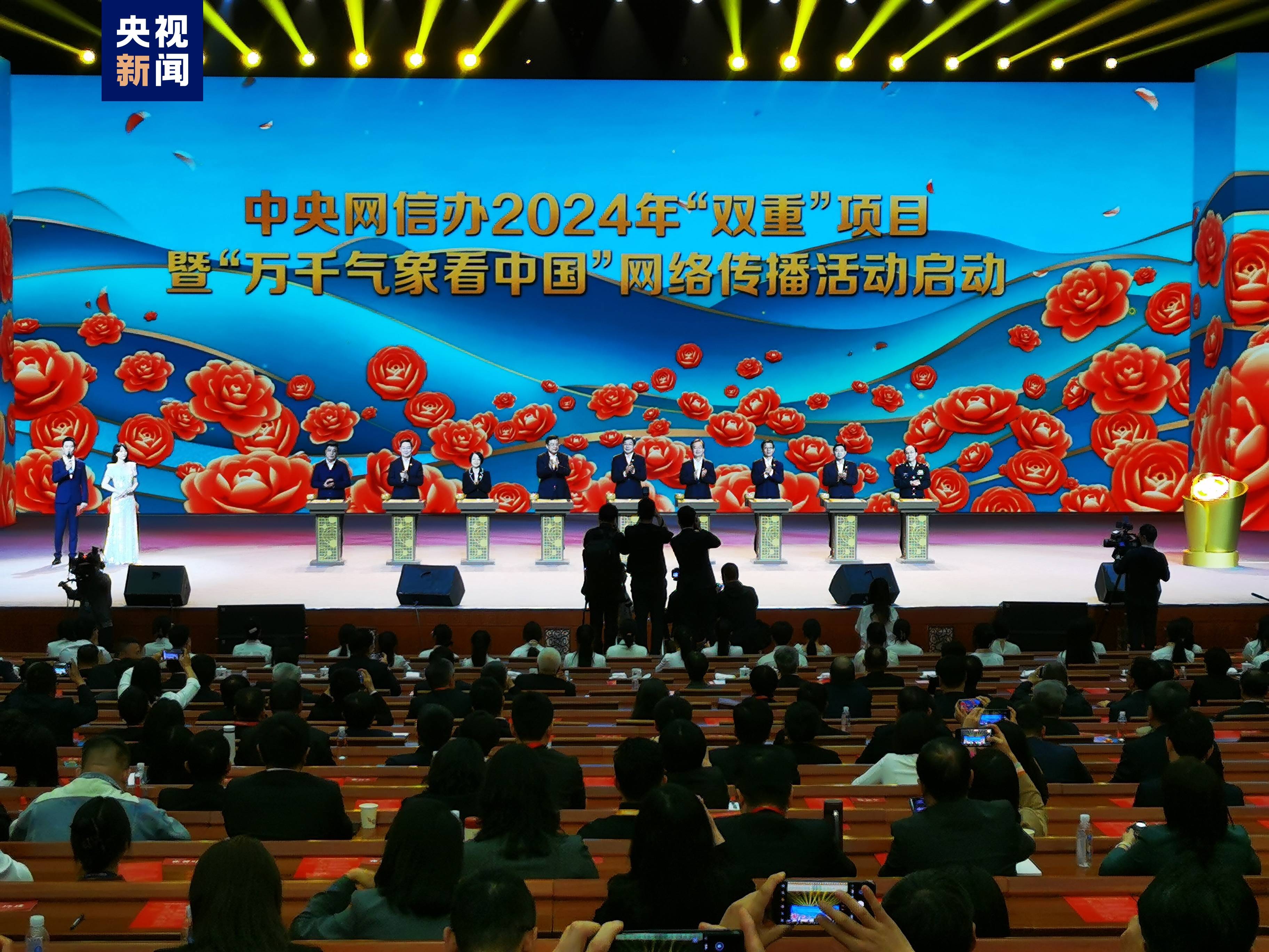 2024中国网络媒体论坛在云南昆明开幕