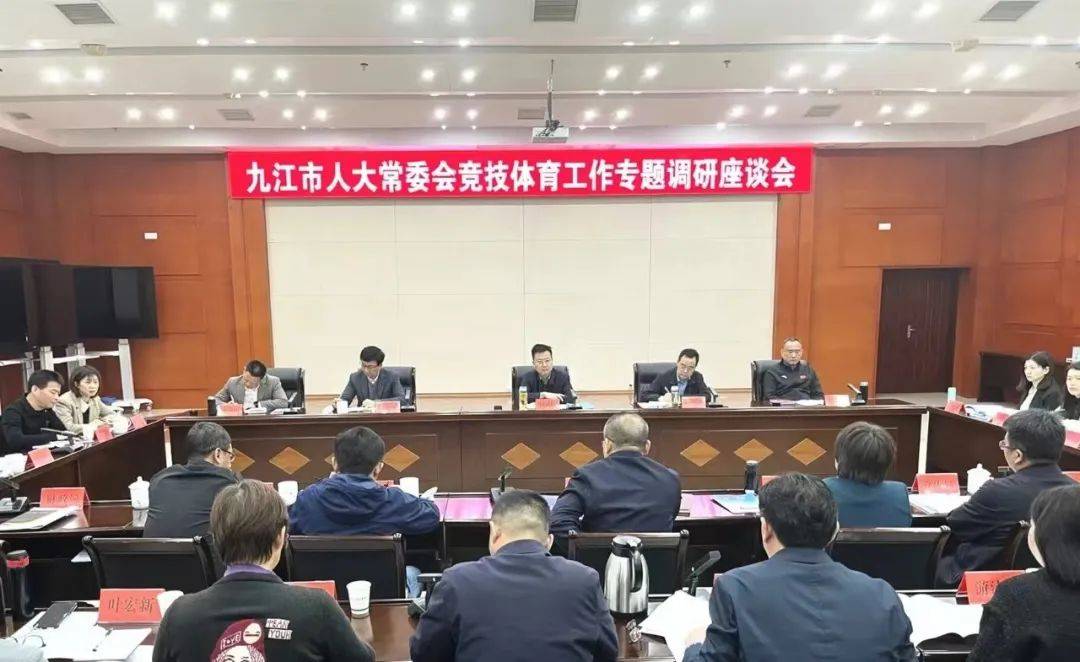 杨鸿敏率队对全市竞技体育工作开展专题调研