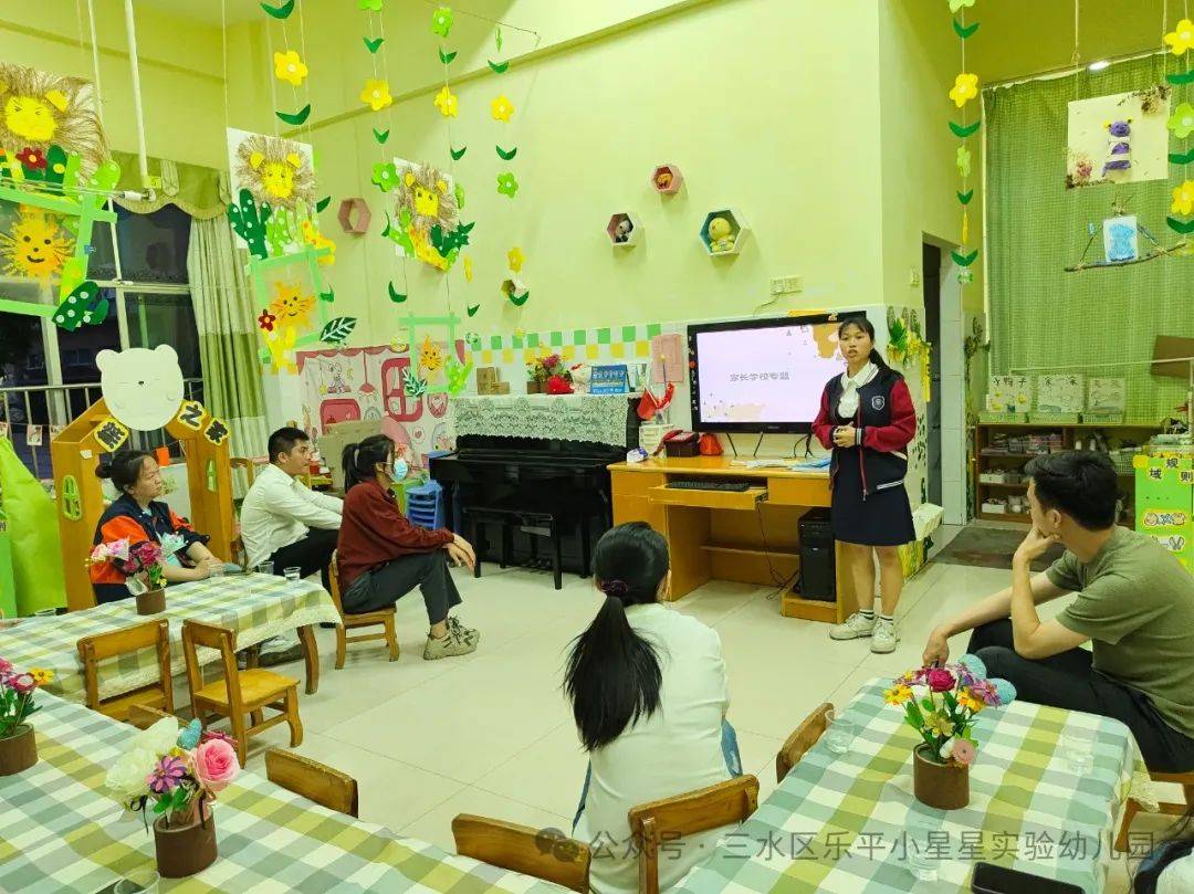 遇见支持共成长乐平小星星实验幼儿园新学期中小班春季家长会暨家长
