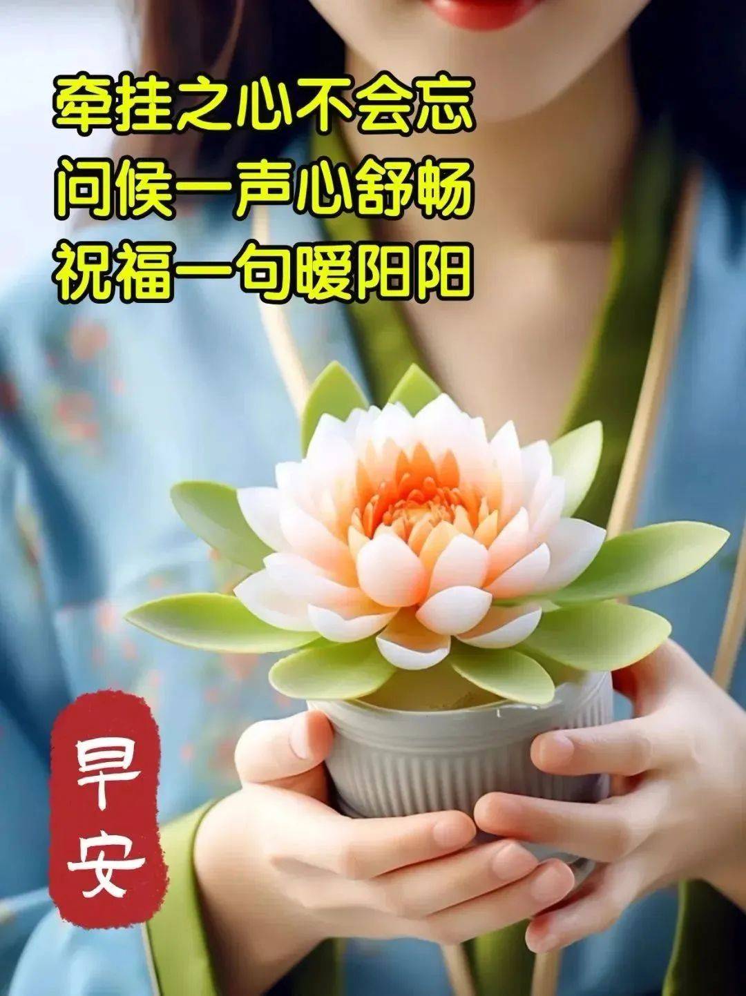 20243月30日周六最新早上好祝福语图片大全早安图片唯美温馨祝福语