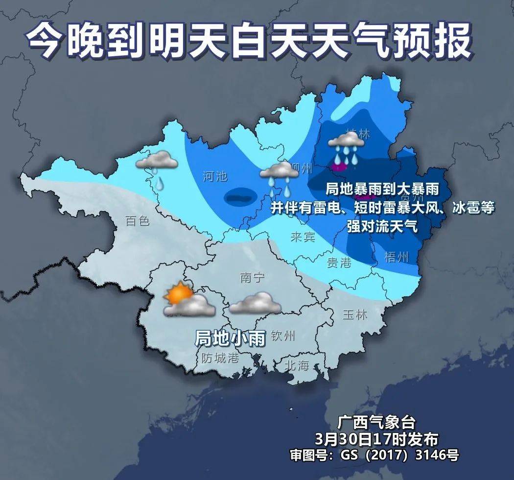 钦州天气预报15天图片