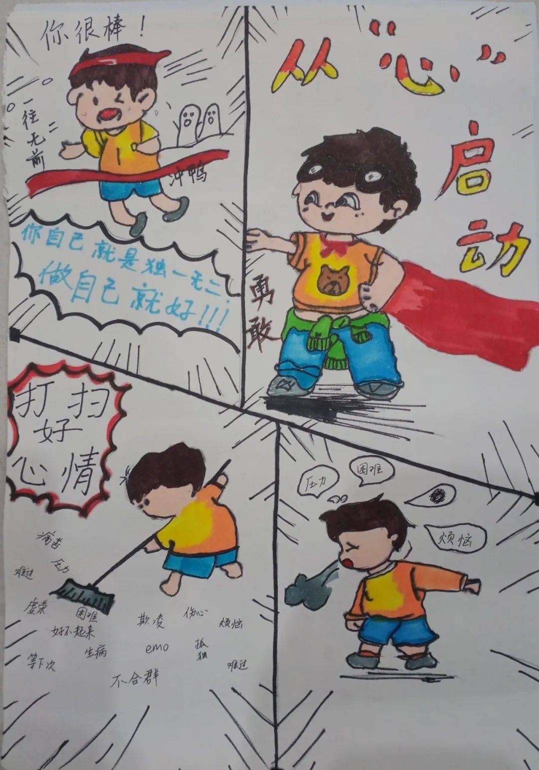 拥抱阳光润心前行绍兴市稽山中学2024年心理健康月系列活动报道二