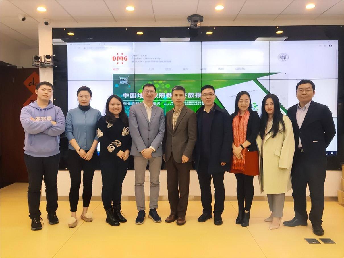 郑磊 复旦大学dmg主任(左五)张玉国 励讯集团高级副总裁公共数据的