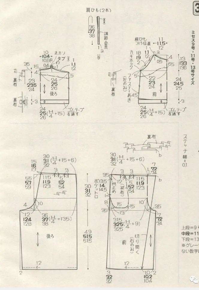 一片式阔腿裤裁剪图解图片