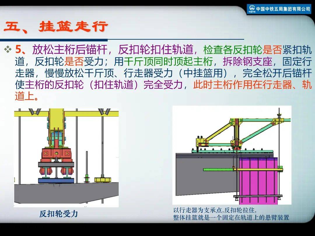 悬浇梁浇筑顺序示意图图片