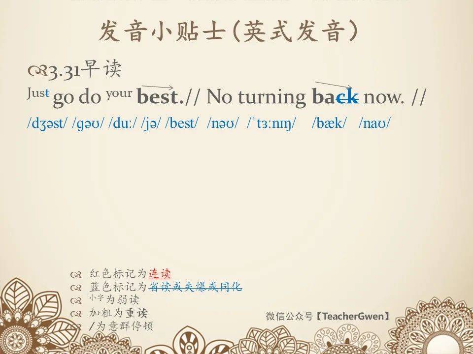 31 早读 | 尽力而为,没有回头路_is_just_little