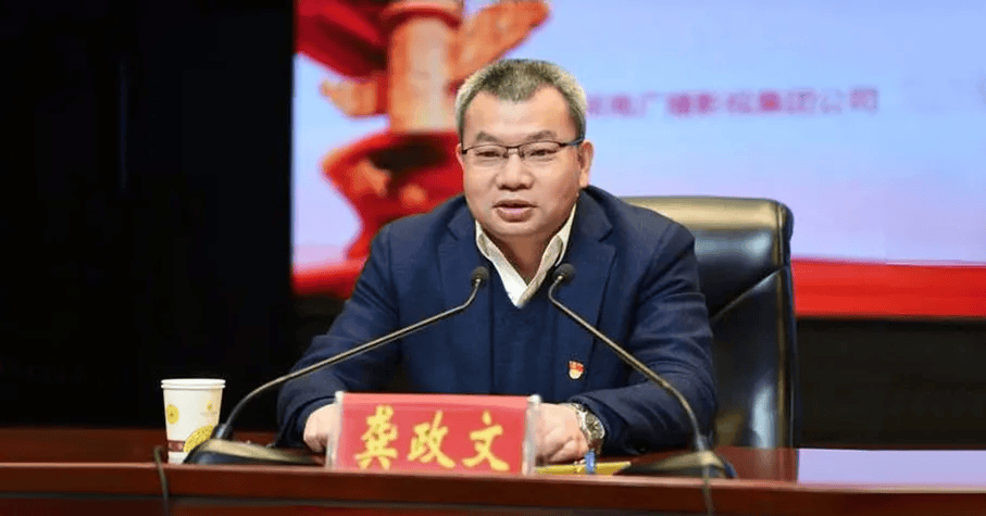 党委书记成都市广播电视台副台长金学良成都市广播电视台副台长李金亮