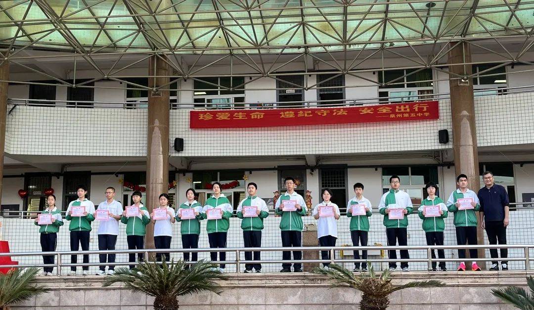 逐梦新时代争做好少年泉州第五中学新时代好少年评选活动