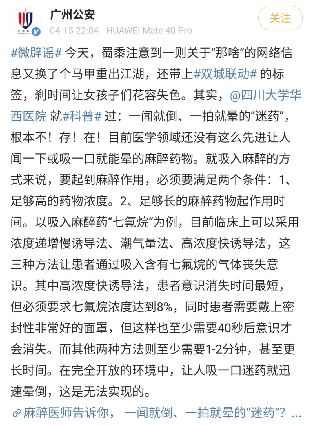 "一网红遭点名批评,最新回应……_江宁区_婆婆_迷魂药