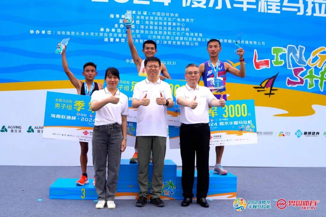 现场〗海南联通杯·2024陵水半程马拉松燃情开跑_旅游_赛事_选手